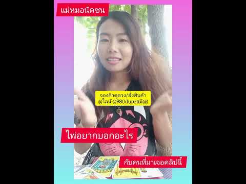 🌈Random❤️ไพ่อยากบอกอะไรEp.2