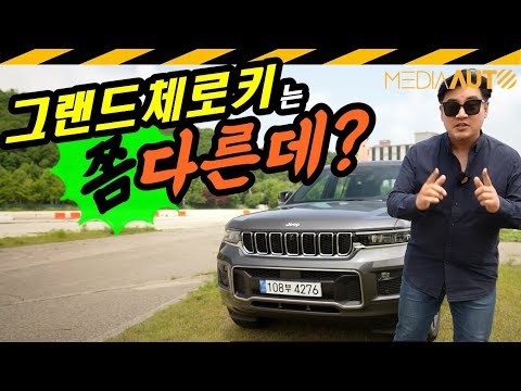 기분 탓?.. 그랜드체로키 좀 다른데? // 오버랜드, 8470만원, JEEP, 전차종, 가격 인하