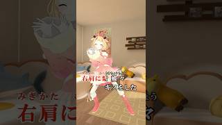 流行らせたいのやつ！ 【右肩の蝶 / 鏡音レンver. 】 #dance #vocaloid #fyp #shorts #桐谷こむぎ