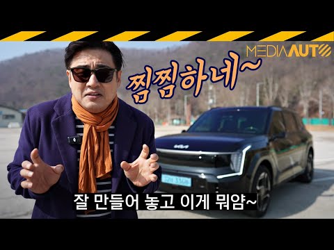 EV9 GT, 진짜 좋은데... // 509마력, 4.5초, 고성능, 전기차, 9천만원, 기아, KIA, 시승기