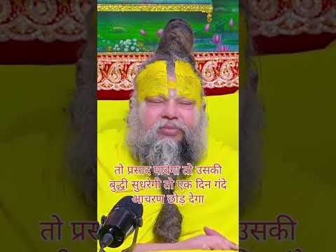 मांसाहारी लोगों को भगवान का प्रसाद देना चाहिए या नहीं