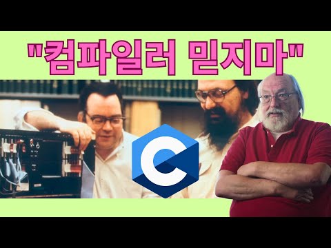 소스 코드가 깨끗한데 왜 감염될까? (컴파일러 백도어 해킹의 비밀)