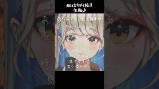 変わらないもの piano ver / 歌ってみた #shorts