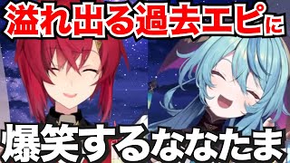 次々に溢れ出てくるアンジュのイタイ過去エピソードに爆笑する珠乃井ナナ