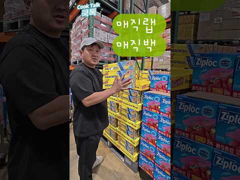 <strong>랩</strong> 하나 바꿨을 뿐인데, 살림이 이렇게 편해집니다! ​#글래드매직랩 #주방필수템 #쿡톡공구