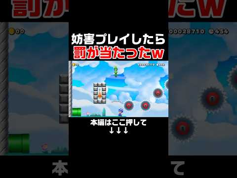 人の妨害したら直後に詰み状況になって負けたんだがwww #スーパーマリオメーカー2 #マリメ2#世界のコース