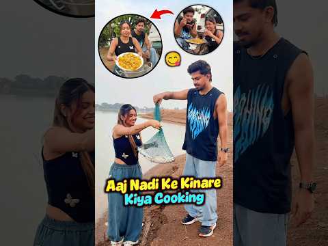 Aaj Nadi Ke Kinare Kiya <strong>Cooking</strong> 😋 #<strong>shorts</strong> #ytshorts #minivlogs #sonadey
