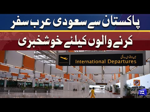 Good News For Air Travelers | Saudi Arabia Huge Decision | Dunya News