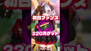 【 気を付けて 】NTE Ver1.4アップデート前に注意すること！【 #vtuber #shorts 】#NTEcreator #NTE