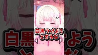 【女子の本音】男性脳と女性脳の違い#shorts #新人vtuber #弱者男性