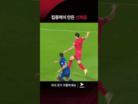 이재성의 확실한 마무리 | 2026 북중미 월드컵 아시아 2차 예선 | 태국vs대한민국 | 쿠팡플레이 스포츠 