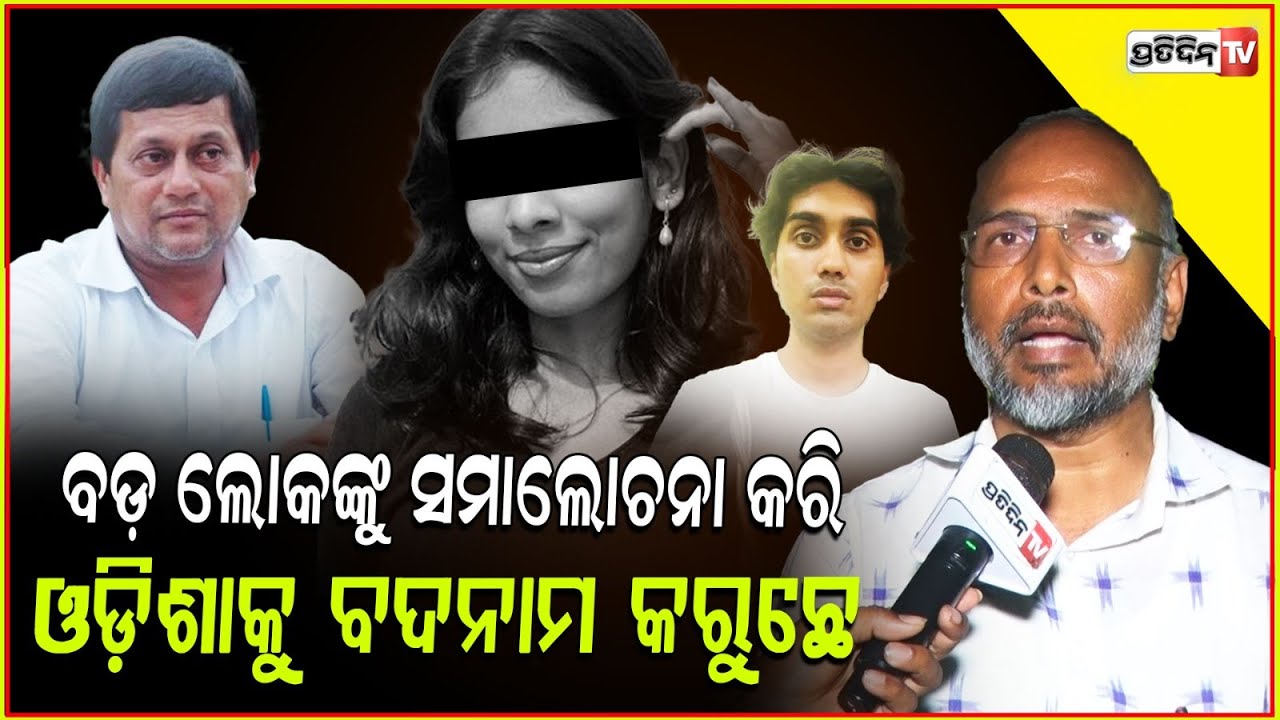 ଝୁଣ୍ଟି ପଡ଼ିଲେ ବି ଅଚ୍ୟୁତଙ୍କ ପଛରେ ପଡ଼ିବେ ଲୋକ ! Naresh Mohanty on Achyuta Samanta , Bbsr