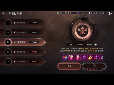 字幕オン推奨 黒い砂漠モバイル(韓国) 歪んだ悪夢「都城」、遺物用の記憶ほか8月第1週アップデートの情報(非公式)