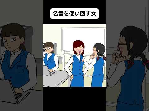 怒られているのに生配信する女【アニメ】 #shorts