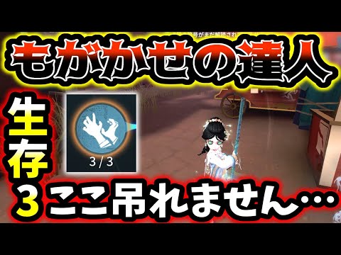 【第五人格】実は教会内ダウンポジと同じレベルで粘着職いたらここ吊れません...【identityV】【アイデンティティV】