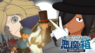 【レイトン教授と悪魔の箱】教授の喉カラカラで草