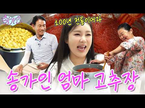전설의 송가인 엄마 마늘고추장 레시피 유튜브 최초 공개✨ (+<strong>오징어초무침</strong> 레시피까지 전격공개)