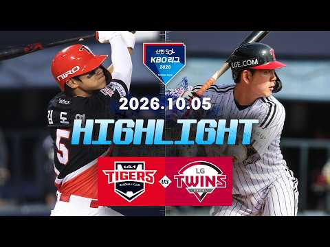 [KIA타이거즈 vs LG트윈스] 10.5(월) 야구 하이라이트｜2026 KBO 리그｜KBO X TVING
