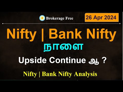 Nifty | Bank Nifty நாளை Upside Continue ஆ ? Nifty | Bank Nifty Analysis  | 26-Apr-2024