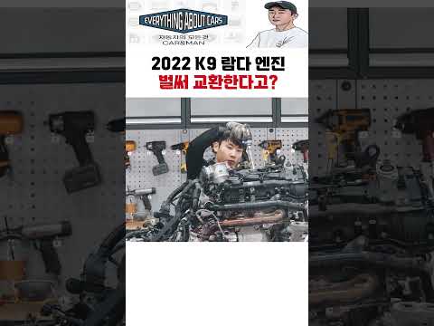 5년도 안 된 K9엔진을 통째로 교환해보자