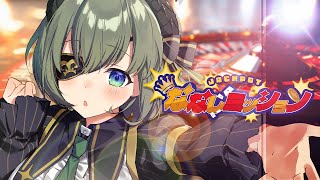 【 #ななしミッション 】やるぞやるぞーーー！！！！✊🔥【堰代ミコ/ななしいんく】