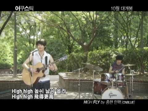 《 HQ 中字 》敏赫 鐘賢(CNBLUE) - High Fly [Acoustic O.S.T]