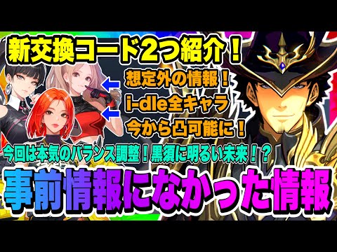【俺アラ】新交換コード2つ紹介!バランス調整で黒須圭介に明るい未来がきたかも!新コア「傲慢な支配者」「凶暴な番人」特性めっちゃ使えそう!!!【俺だけレベルアップな件・ARISE・公認クリエイター】