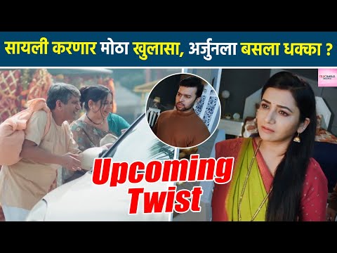 ठरलं तर मग  : मैनावती  सदाशिव खेळणार नवीन डाव !