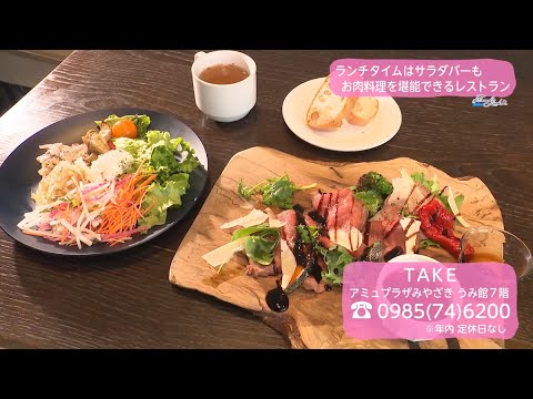 Ｔｒｅｎｄ＃Ｌｉｎｋ ランチタイムはサラダバーも お肉料理を堪能できるレストラン