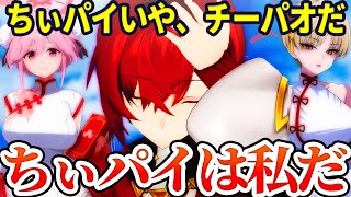 引くのはチーパオ、自分はちぃパイ、ベルさんに受動求婚しつつ天開司の性癖トークは見たくないアンジュ先生【にじさんじ切り抜き、ブルアカ】【アンジ