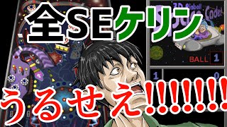 ピンボール5000万点目指す！！【Space Cadet】