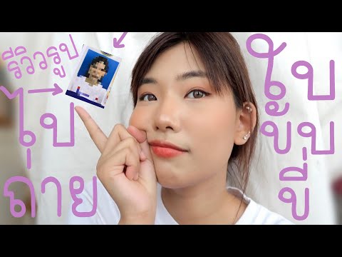 รีวิวรูปใบขับขี่ที่ถ่ายมาจ้าาา รีวิวรูปใบขับขี่ที่ถ่ายมาจ้าาา