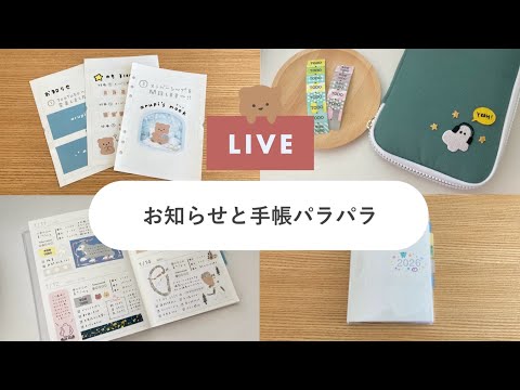 【LIVE🪐】ちょっとしたお知らせあり📢