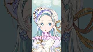 「お」から始まるオノマトペ#shorts #vtuber #asmr
