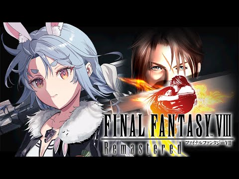#4【FF8】完全初見でファイナルファンタジーⅧを始める！ FINAL FANTASY Ⅷ ぺこ！【ホロライブ/兎田ぺこら】※ネタバレ注意