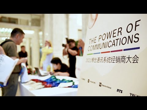 The Power of Communications Partner Event in Yinchuan, Ningxia