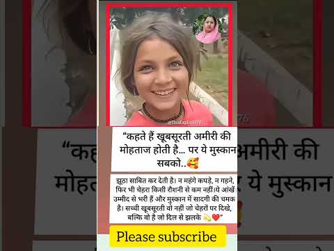 "सादगी कि मुस्कान ,दिल से निकली खूबसूरती 💫❤️"