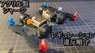 アクリルシャーシミニ四駆(四輪駆動)の動画