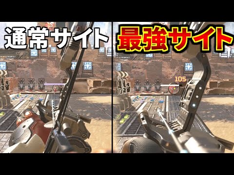 【無料】最強のボセックボウのアイアンサイト入手方法。命中率数倍になるぞ！ | Apex Legends