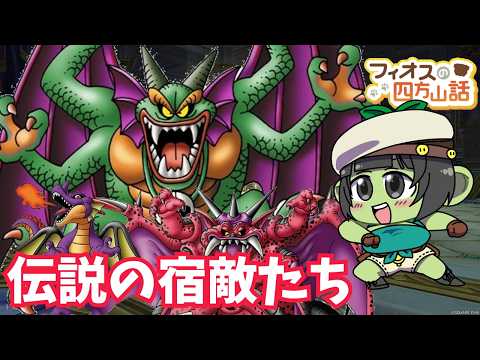 [ドラクエ10]＃675～10日間風邪で倒れていた男[フィオスの四方山話]
