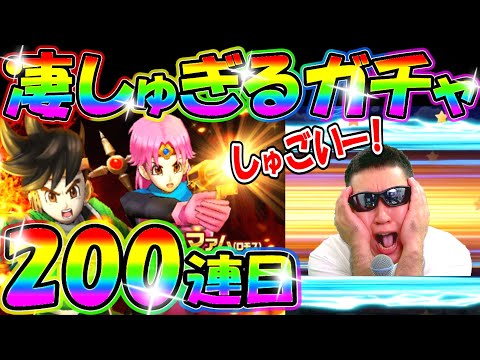 ドラクエウォーク ポップ＆マァム装備フルコンプまで毎日100連生活２日目【DQW実況】