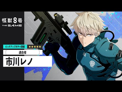 ピックアップキャラクターPV｜［適合者］市川レノ