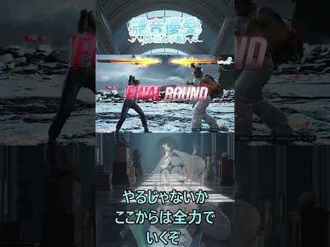 クロワちゃんのクニミツ対戦風景#2 #shorts #クロワちゃん