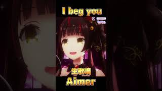 Fate/stay night[Heaven’s Feel] I beg you - Cover #御神楽すずめ #shorts