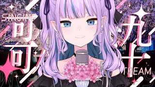 【歌枠】春だね！定期歌配信【karaoke/Vtuber】