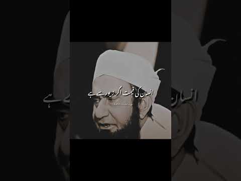 Paisa,paisa,paisa💯💔🙂#fypシ゚viral#maulanatariqjameel#lines#hearttouching