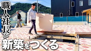 【平屋建築②】家づくりの裏側を全てお見せします！平屋住宅シリーズ第二弾！