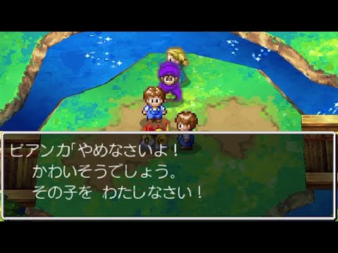 ビ、ビアンカはぼきゅが守るっ！！うわあああああ Part2【ドラクエⅤ 天空の花嫁】