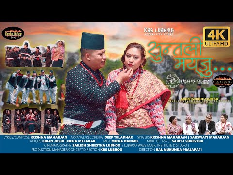Suntali Maiju - Sarswati Maharjan, Krishna Maharjan
