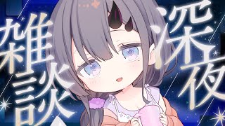 【#雑談】あれ？もしかして久しぶりの雑談です？🍵【ぱわーぼいすVtuber／彷徨鈴】